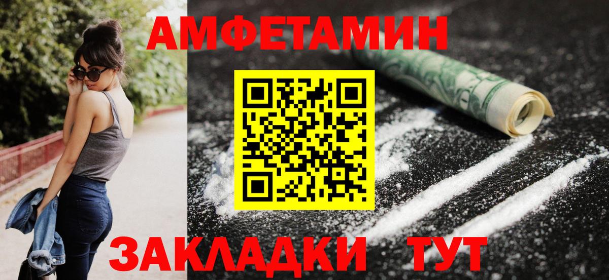 АМФЕТАМИН 98% Долгопрудный