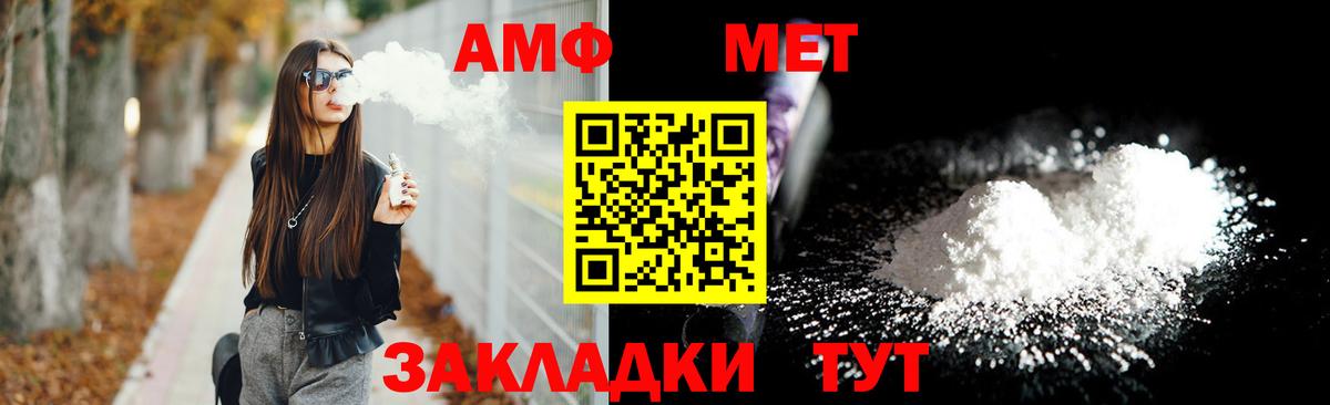 Amphetamine Premium  АМФЕТАМИН  нарко площадка Telegram  Вход с VPN  Долгопрудный 