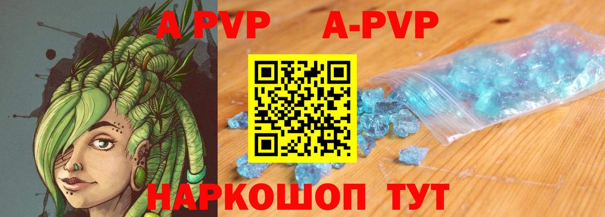 Долгопрудный  Альфа ПВП  Вход с VPN  A PVP кристаллы  Alfa_PVP кристаллы 
