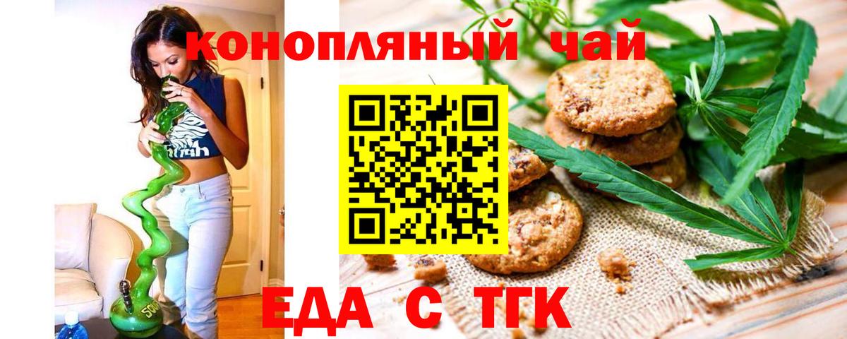 Долгопрудный  Canna-Cookies конопля  Вход с VPN 