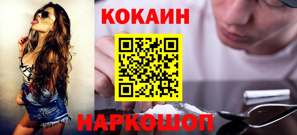 КОКАИН Columbia  Cocaine Columbia  Долгопрудный  Вход с VPN 