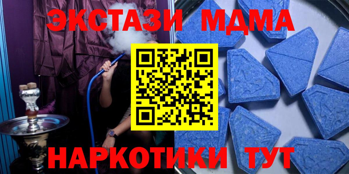 Долгопрудный  ЭКСТАЗИ  Вход с VPN  хочу наркоту  Ecstasy TESLA 