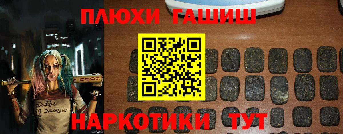 Долгопрудный  ГАШИШ  Вход с VPN  ГАШИШ hashish 