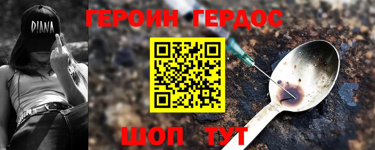 ГЕРОИН Афган  Вход с VPN  Долгопрудный 