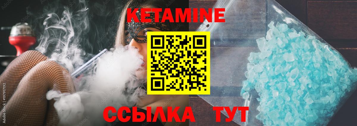КЕТАМИН ketamine  Вход с VPN    маркетплейс  Кетамин ketamine  Долгопрудный 