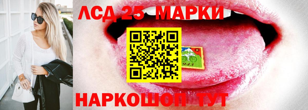 LSD-25 экстази ecstasy Долгопрудный