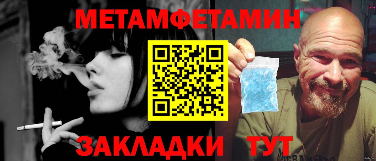 Метамфетамин пудра  Вход с VPN  Долгопрудный 