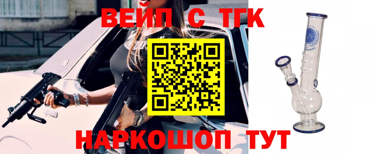 Дистиллят ТГК концентрат Долгопрудный